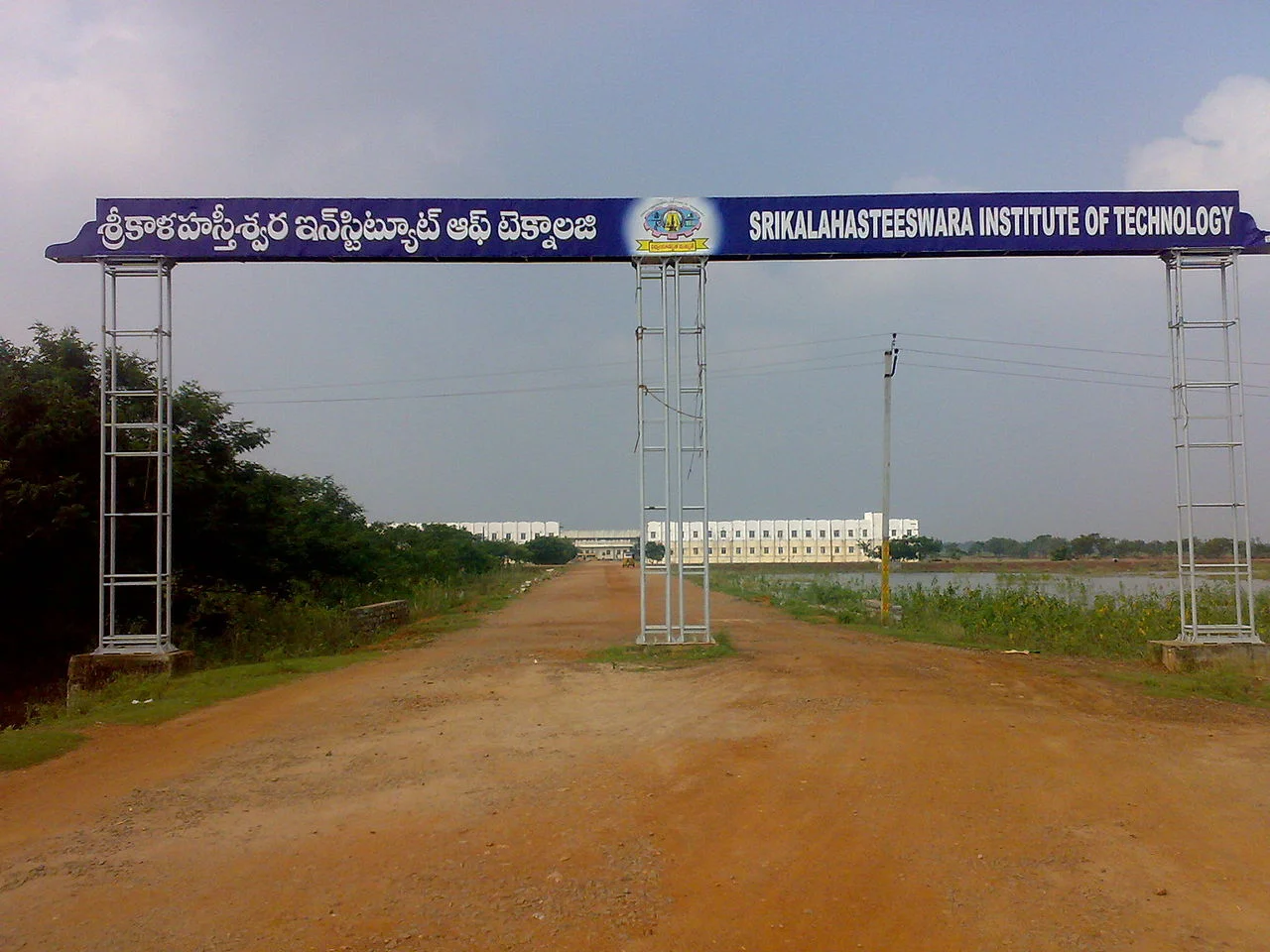 Photo of Srikalahasti