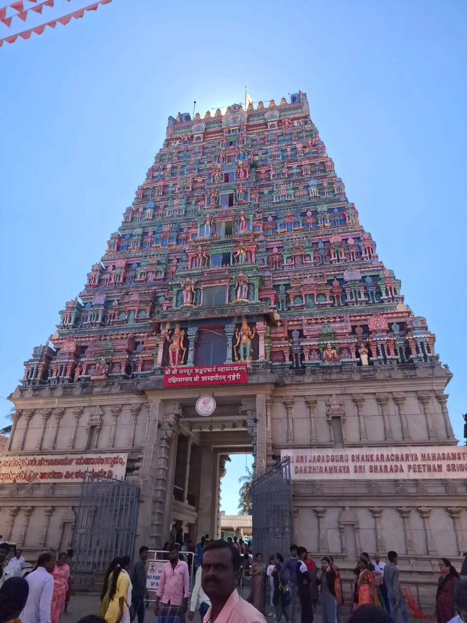Photo of Sringeri