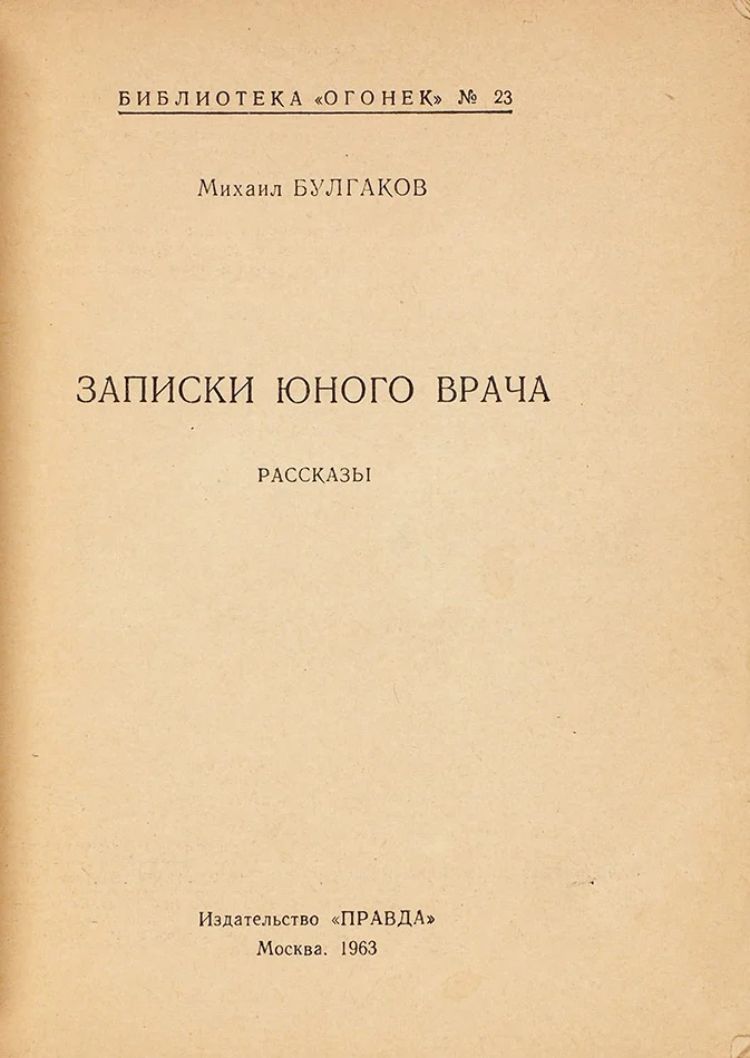 Photo of Stal’noye