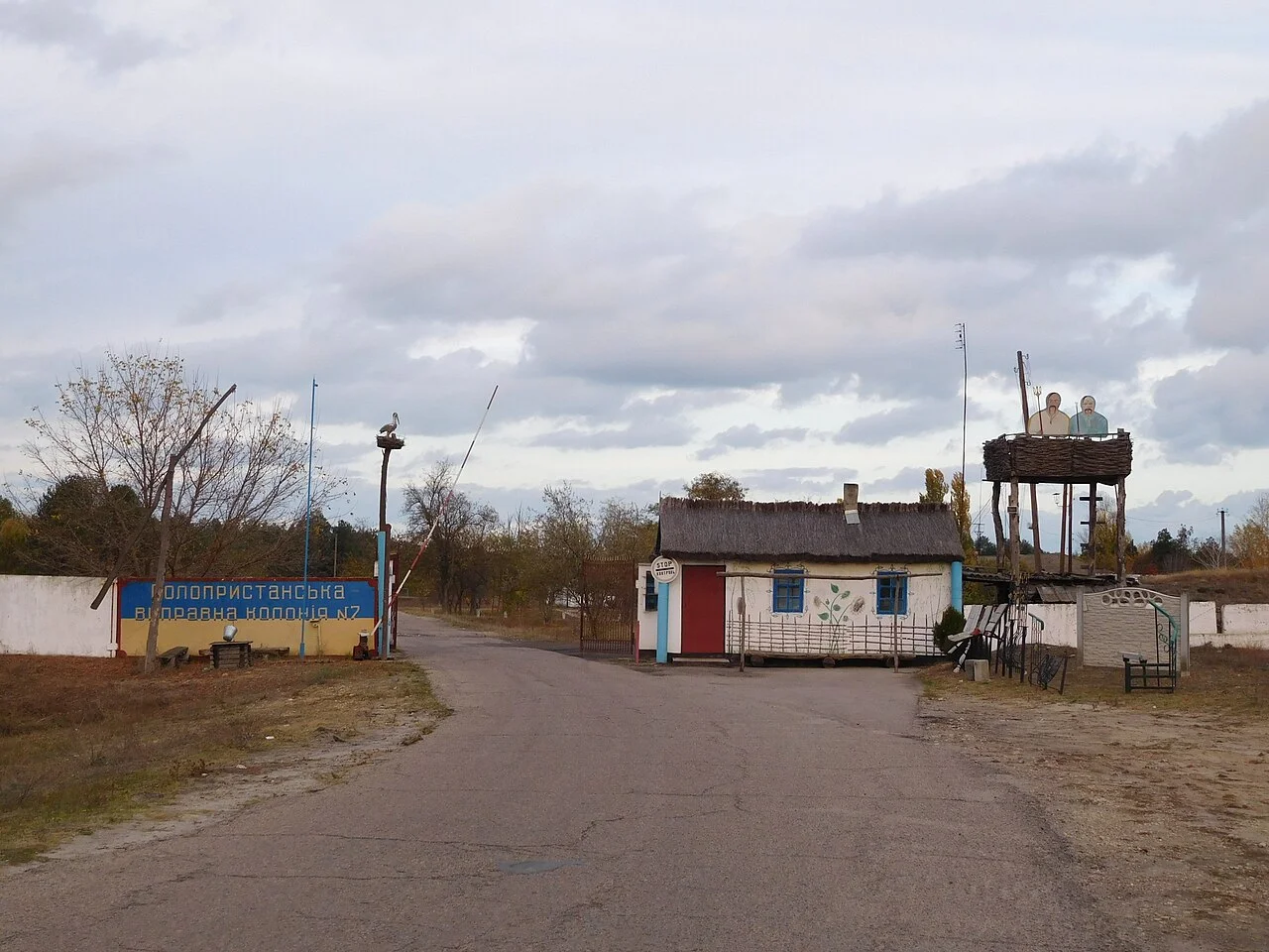 Photo of Stara Zburivka