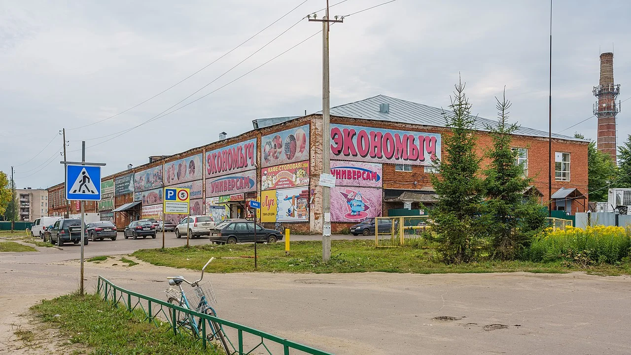 Photo of Staraya Vichuga