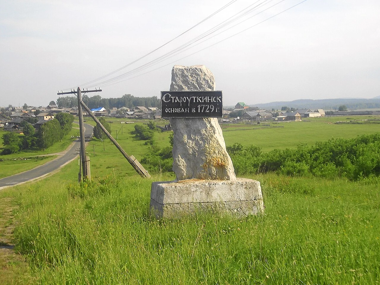 Photo of Staroutkinsk