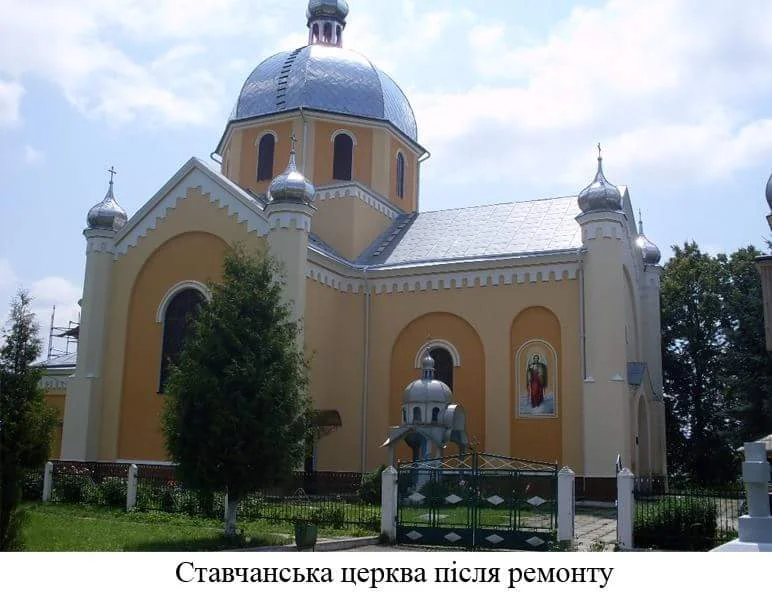 Photo of Stavchany