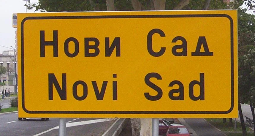 Photo of Stepanovićevo