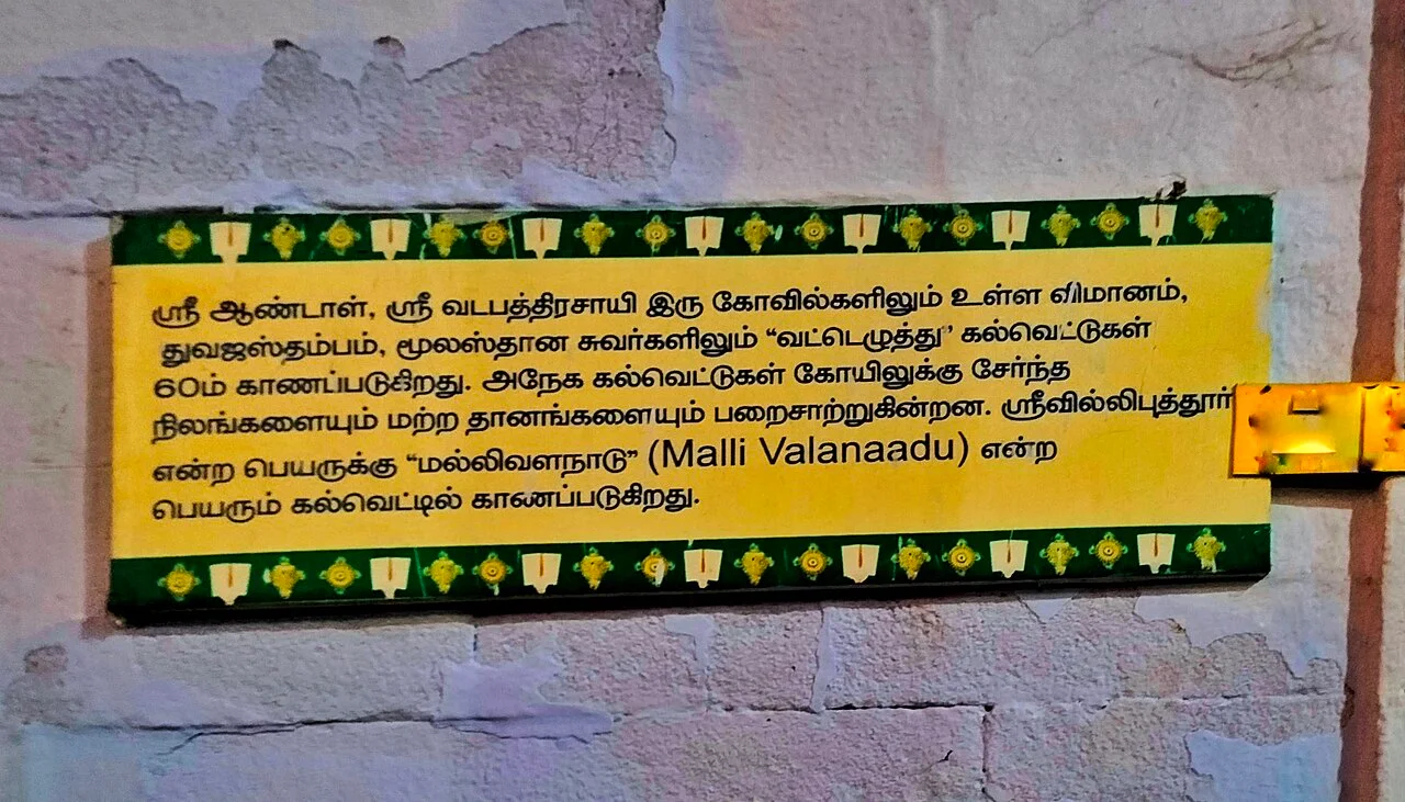 Photo of Sundarapāndiyam