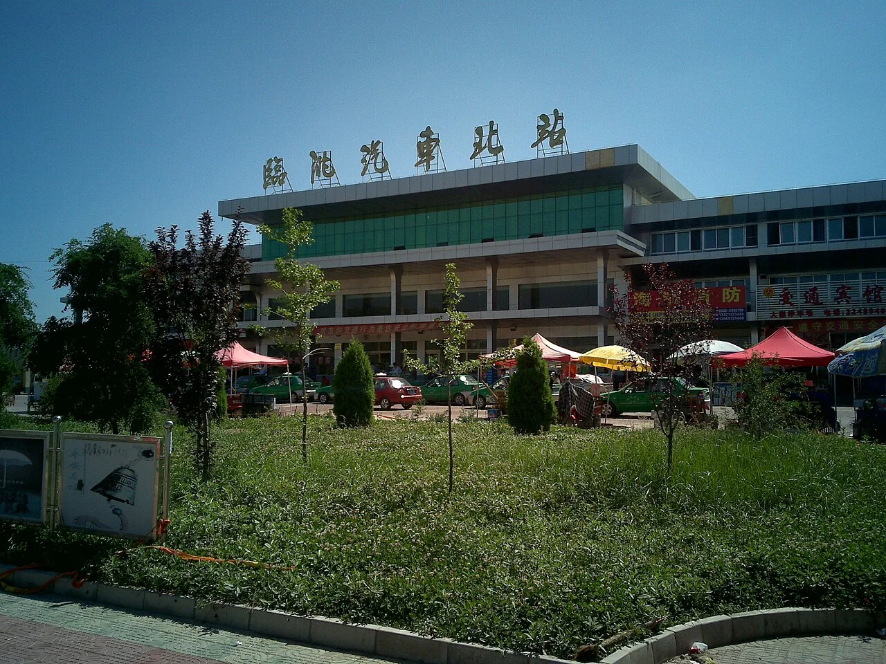 Photo of Taoyang
