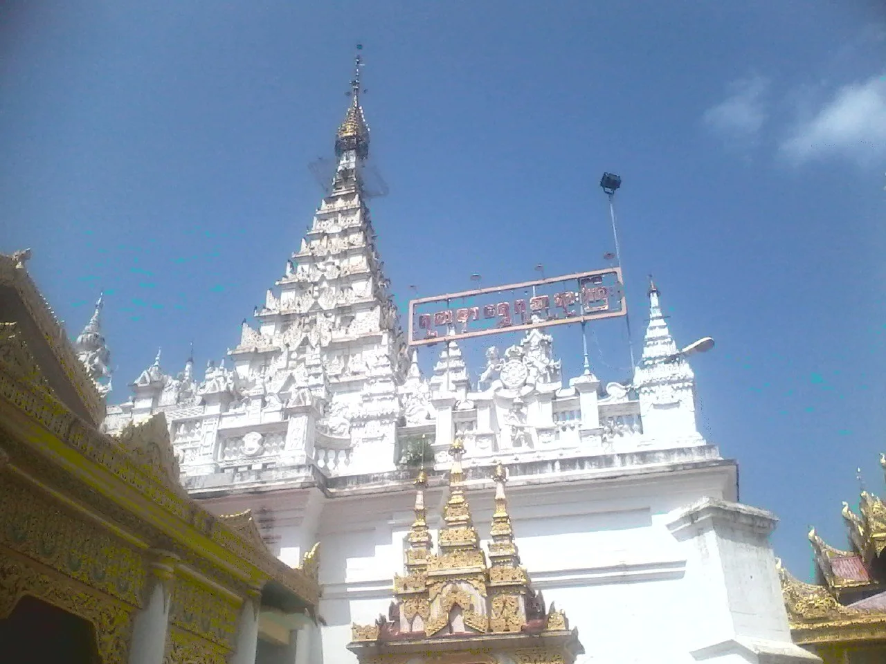 Photo of Taung Chaung