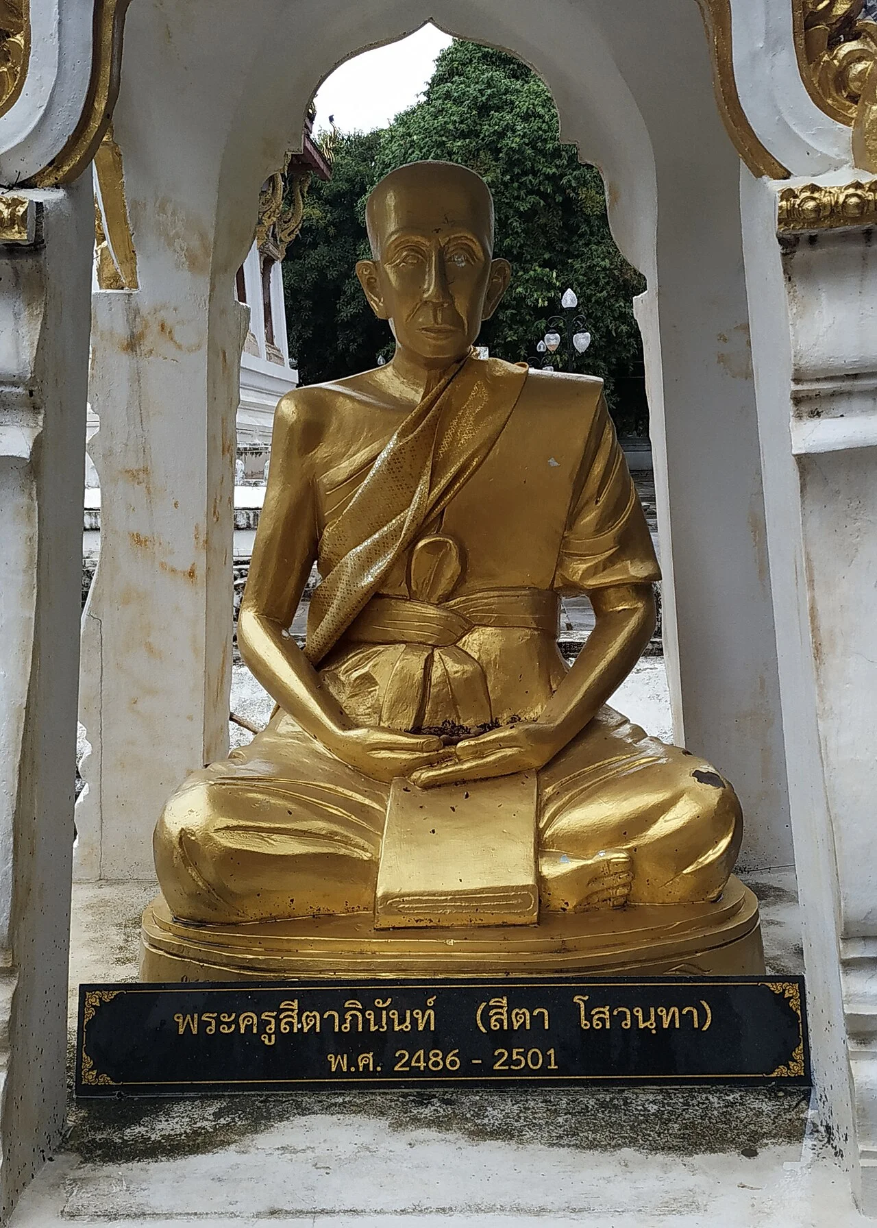 Photo of Thung Khru