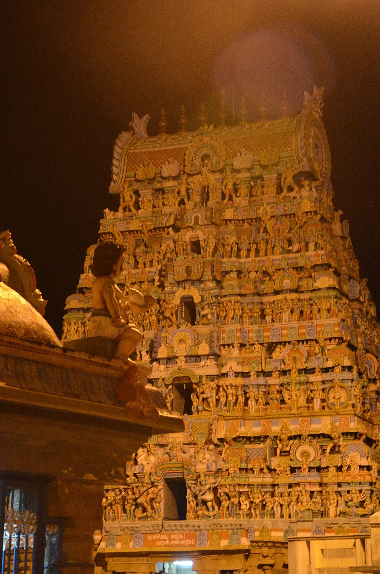 Photo of Tirunāgeswaram