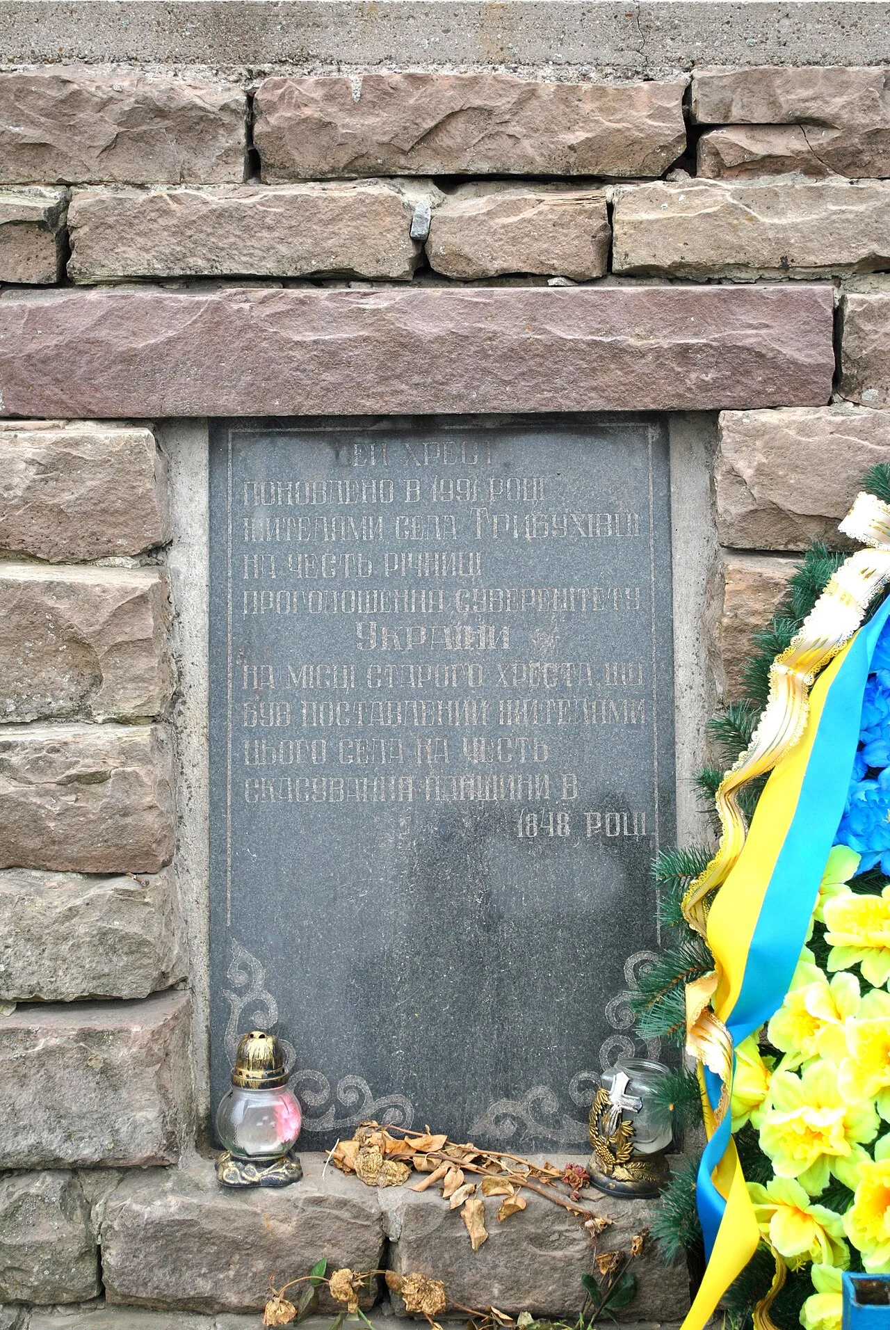 Photo of Trybukhivtsi