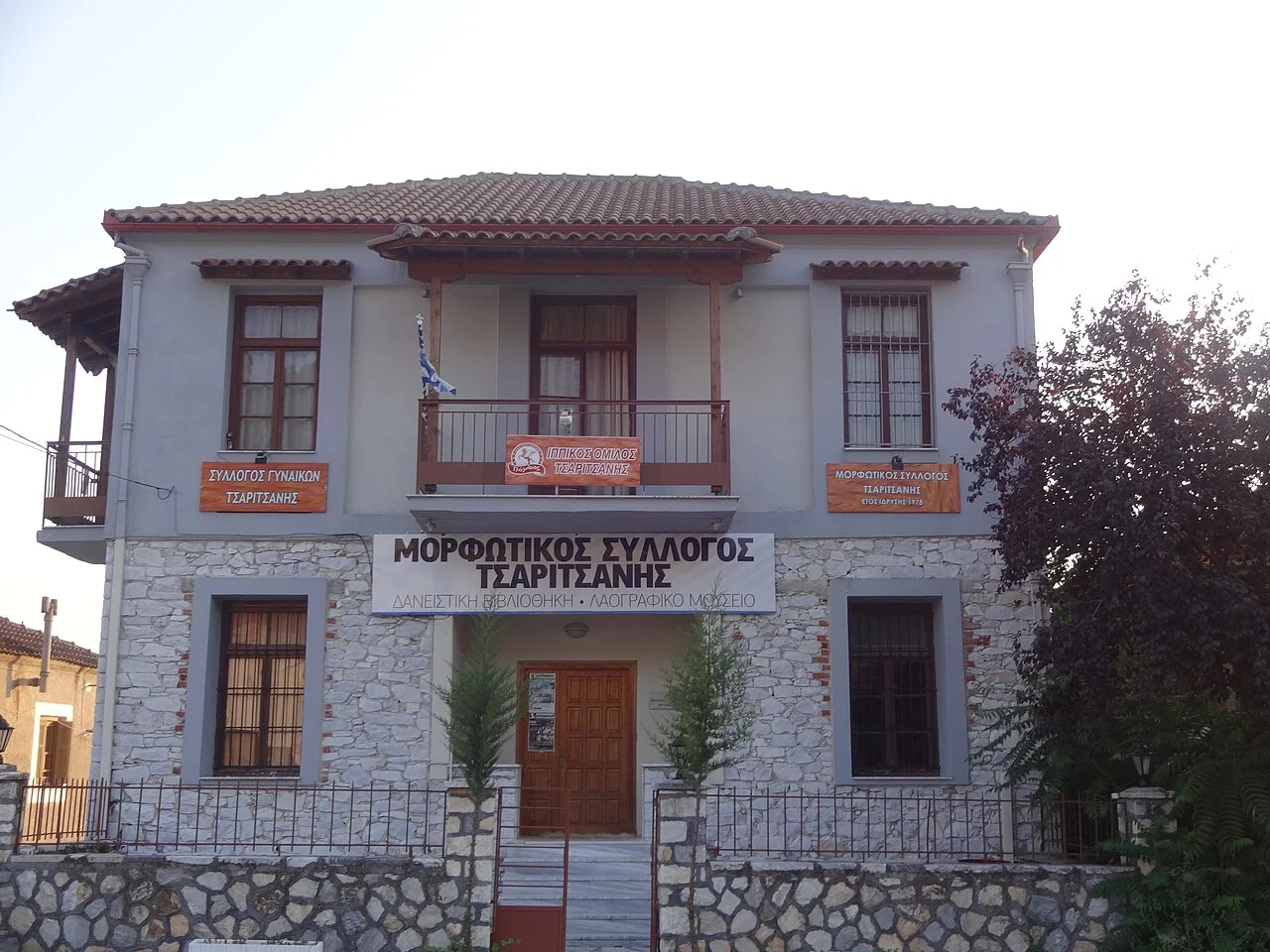 Photo of Tsarítsani