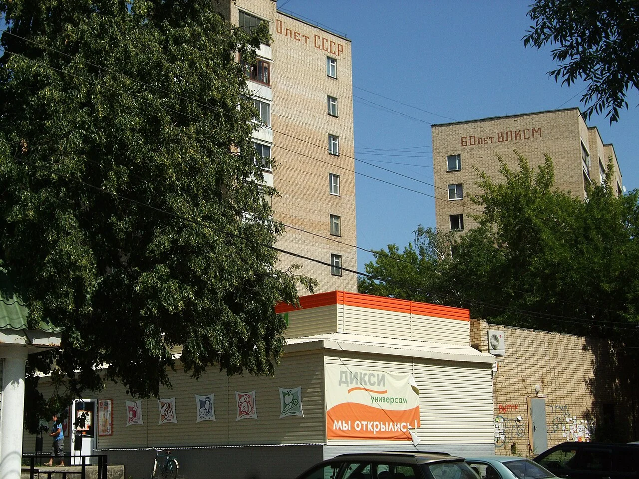 Photo of Udel’naya