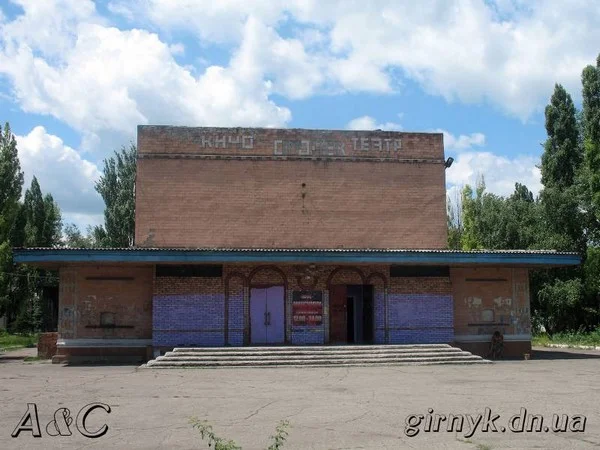 Photo of Ukrainsk