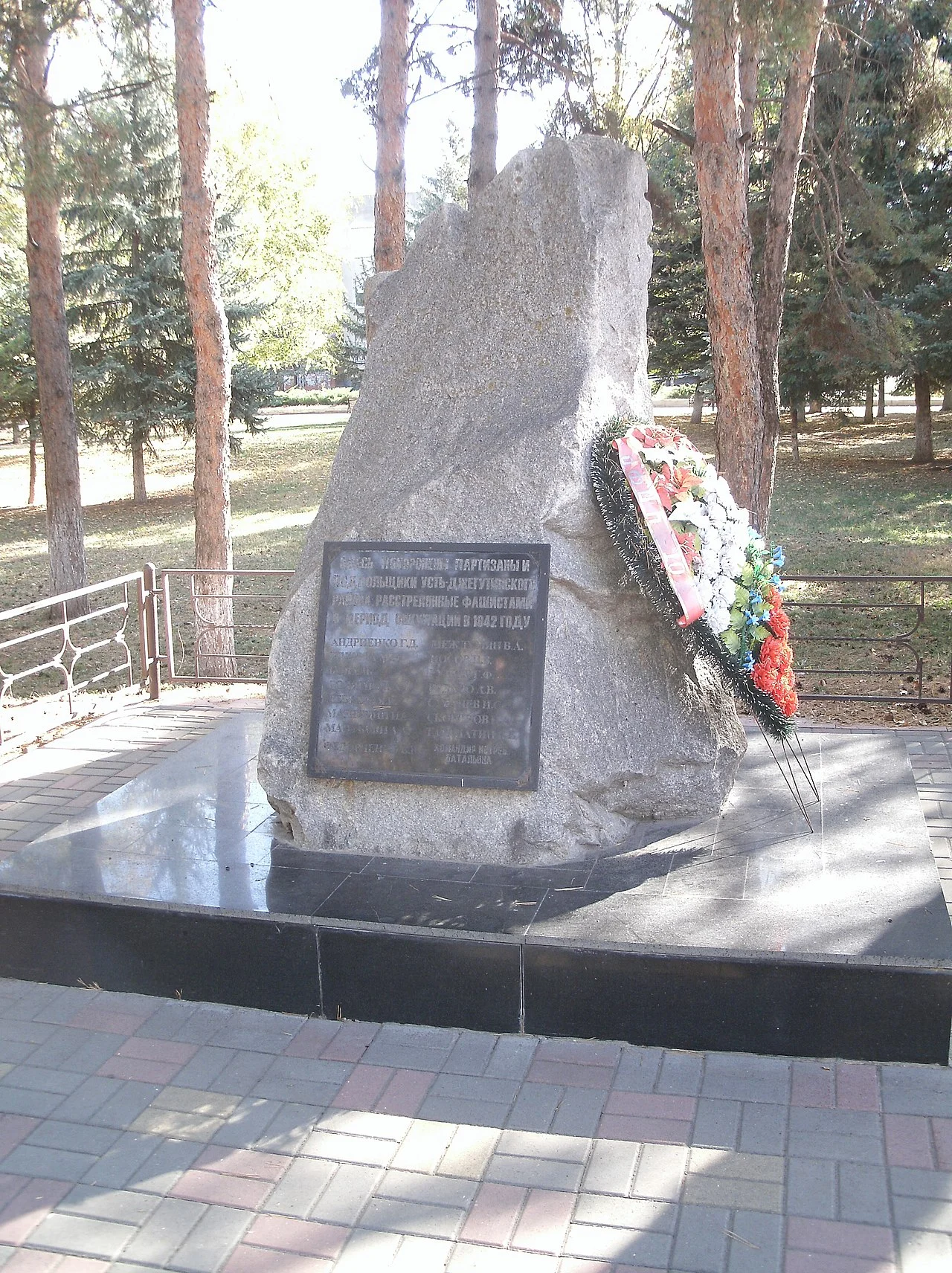 Photo of Ust’-Dzheguta