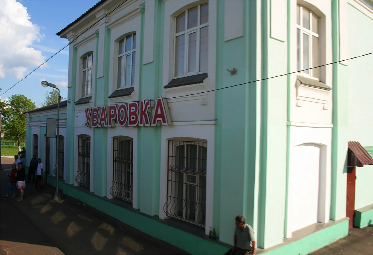 Photo of Uvarovka