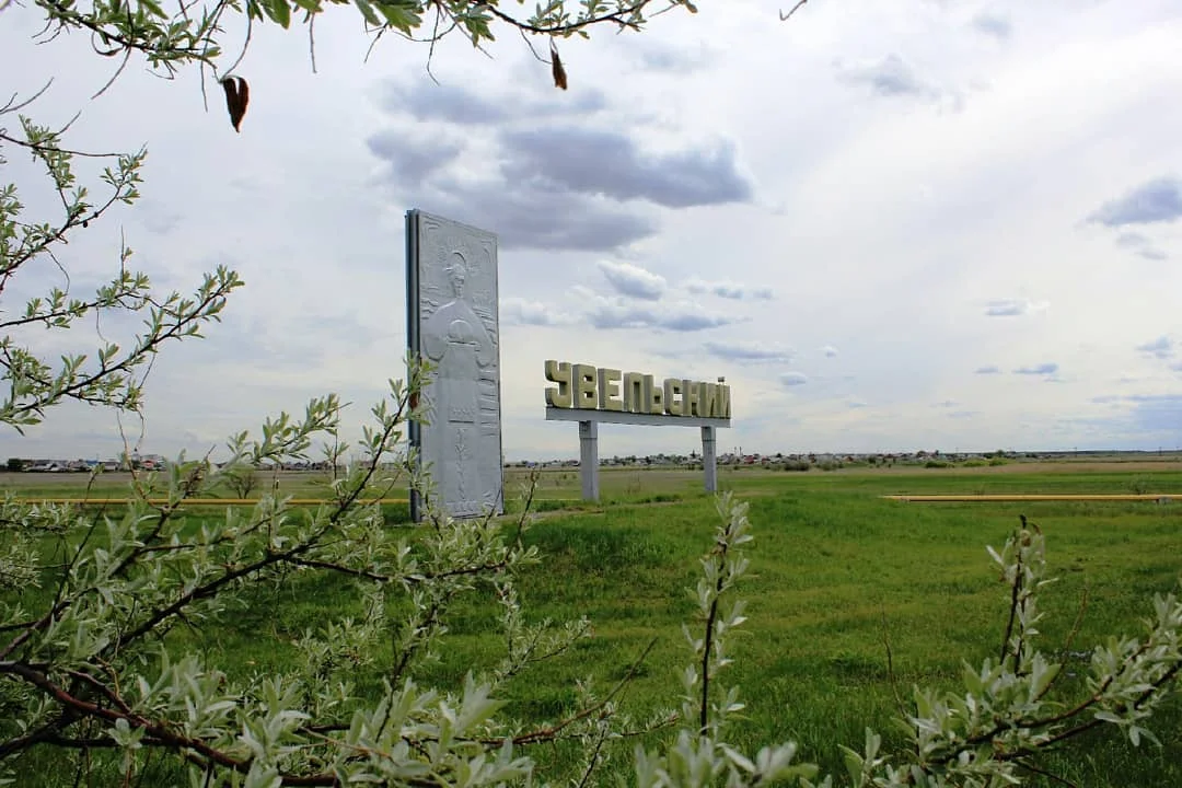 Photo of Uvel’skiy