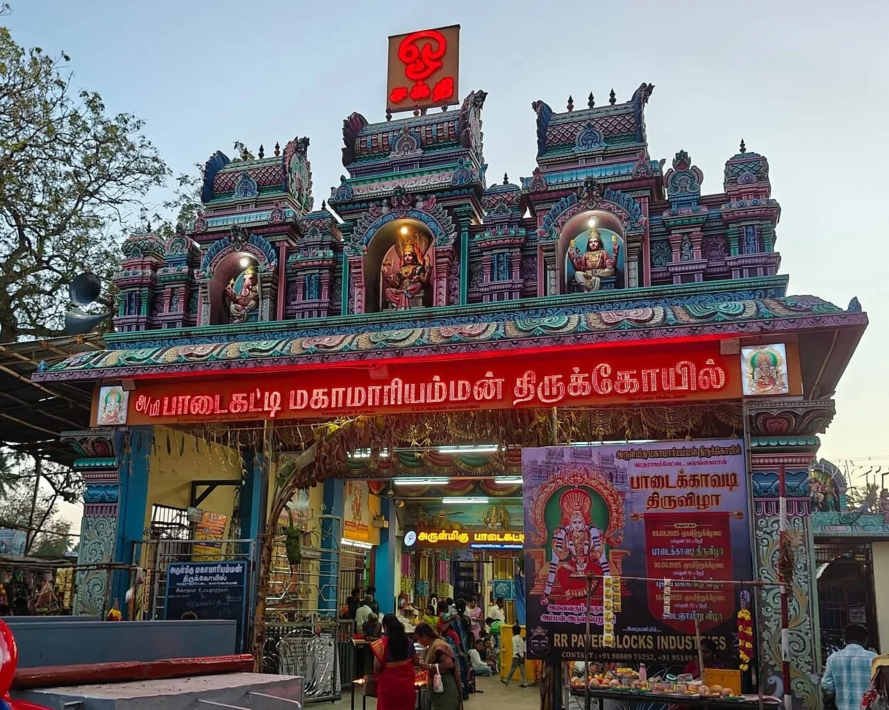 Photo of Valangaiman