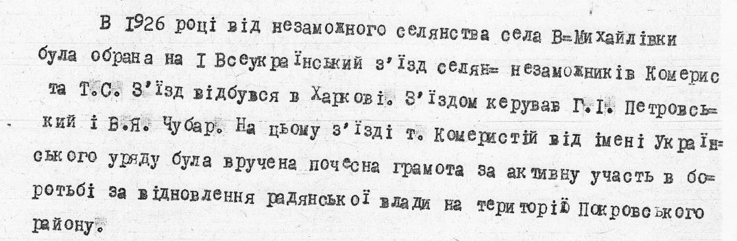 Photo of Velykomykhailivka