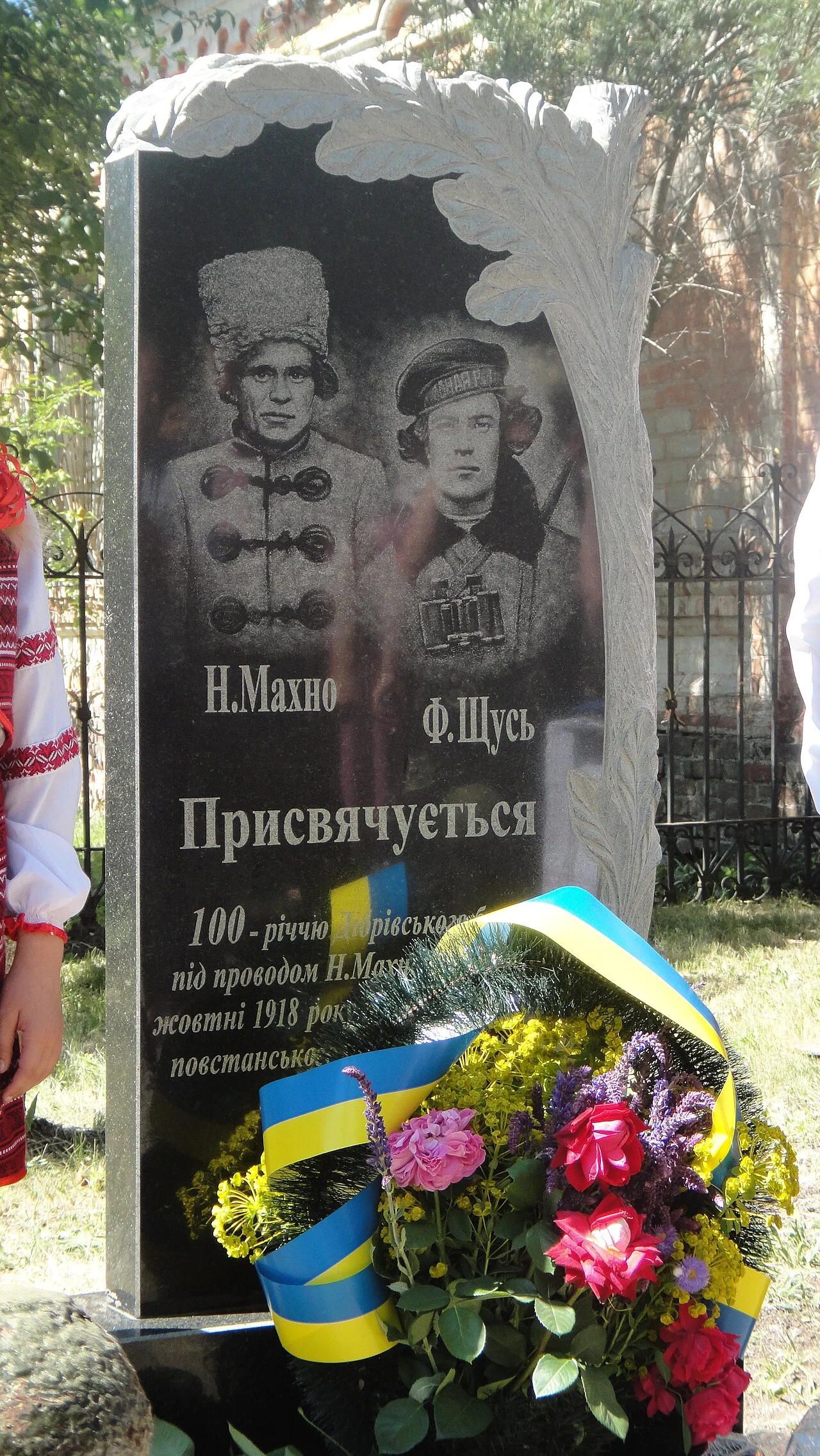 Photo of Velykomykhailivka