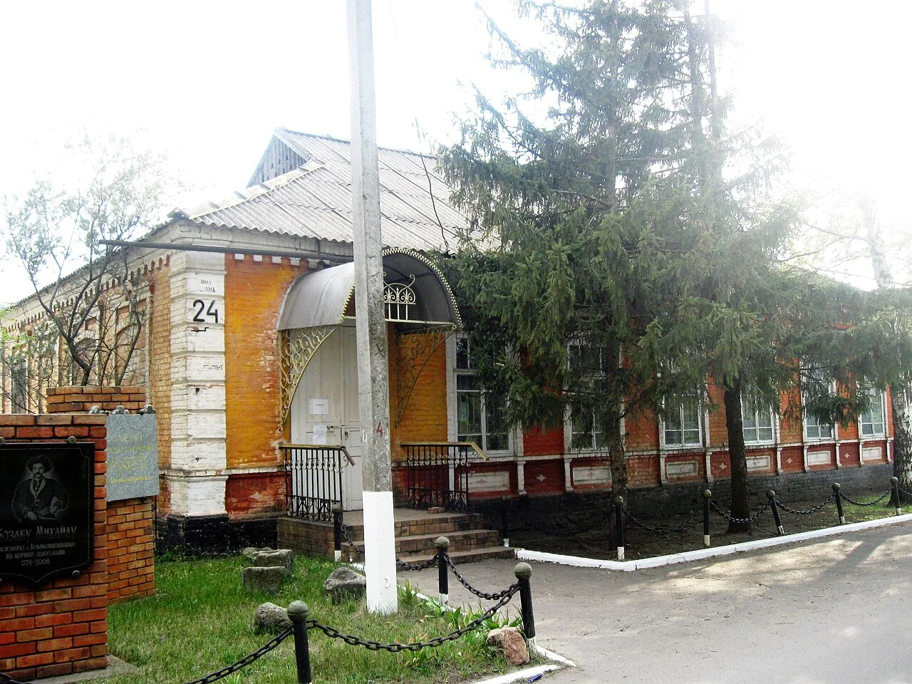 Photo of Velykomykhailivka