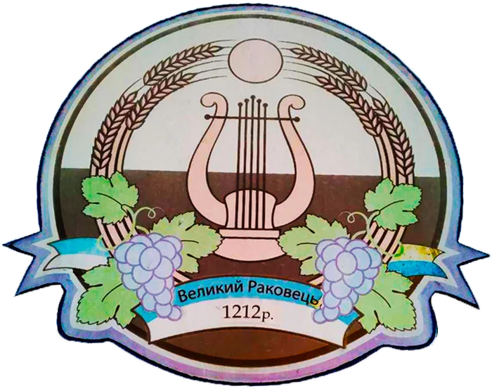 Photo of Velykyi Rakovets