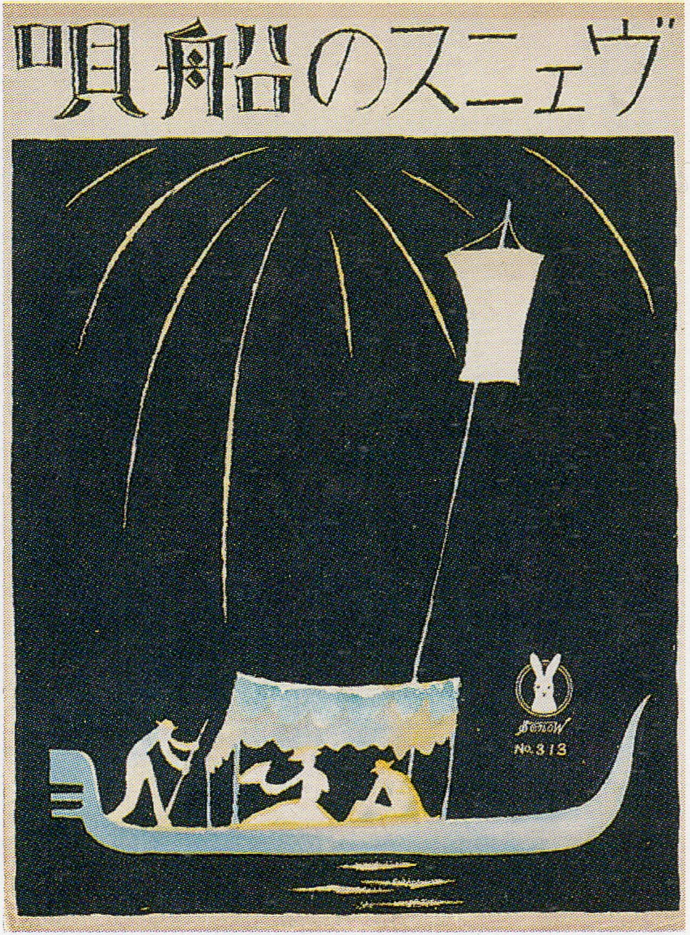 Photo of Venetian Village