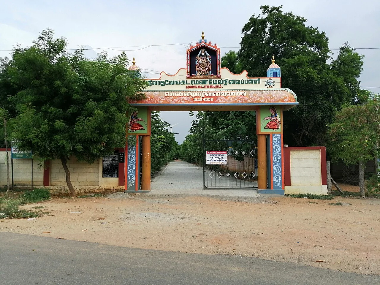Photo of Venkatachalapuram
