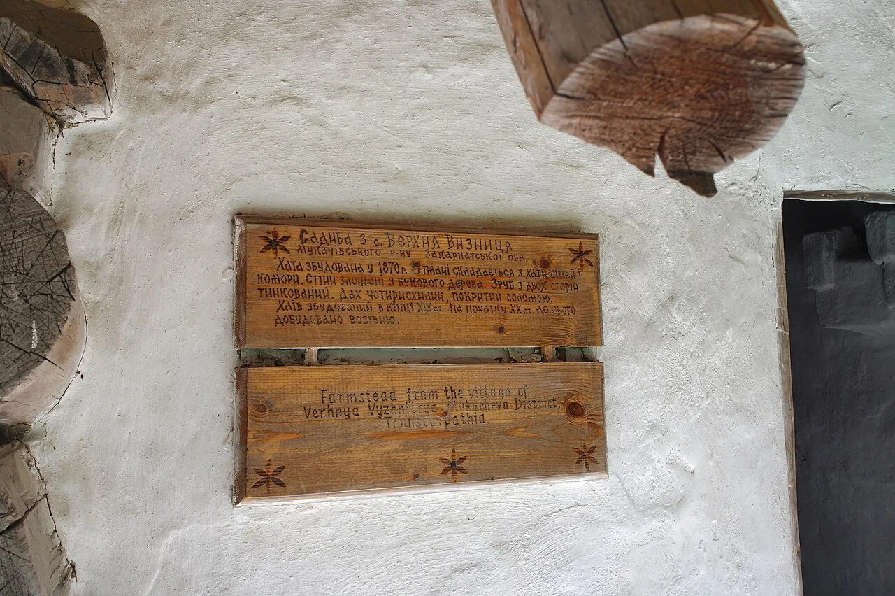 Photo of Verkhnia Vyznytsia