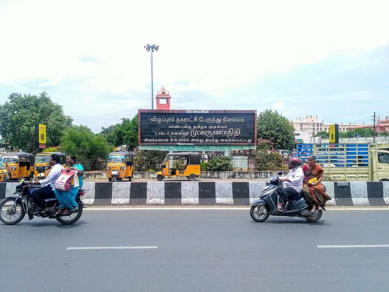 Photo of Villupuram