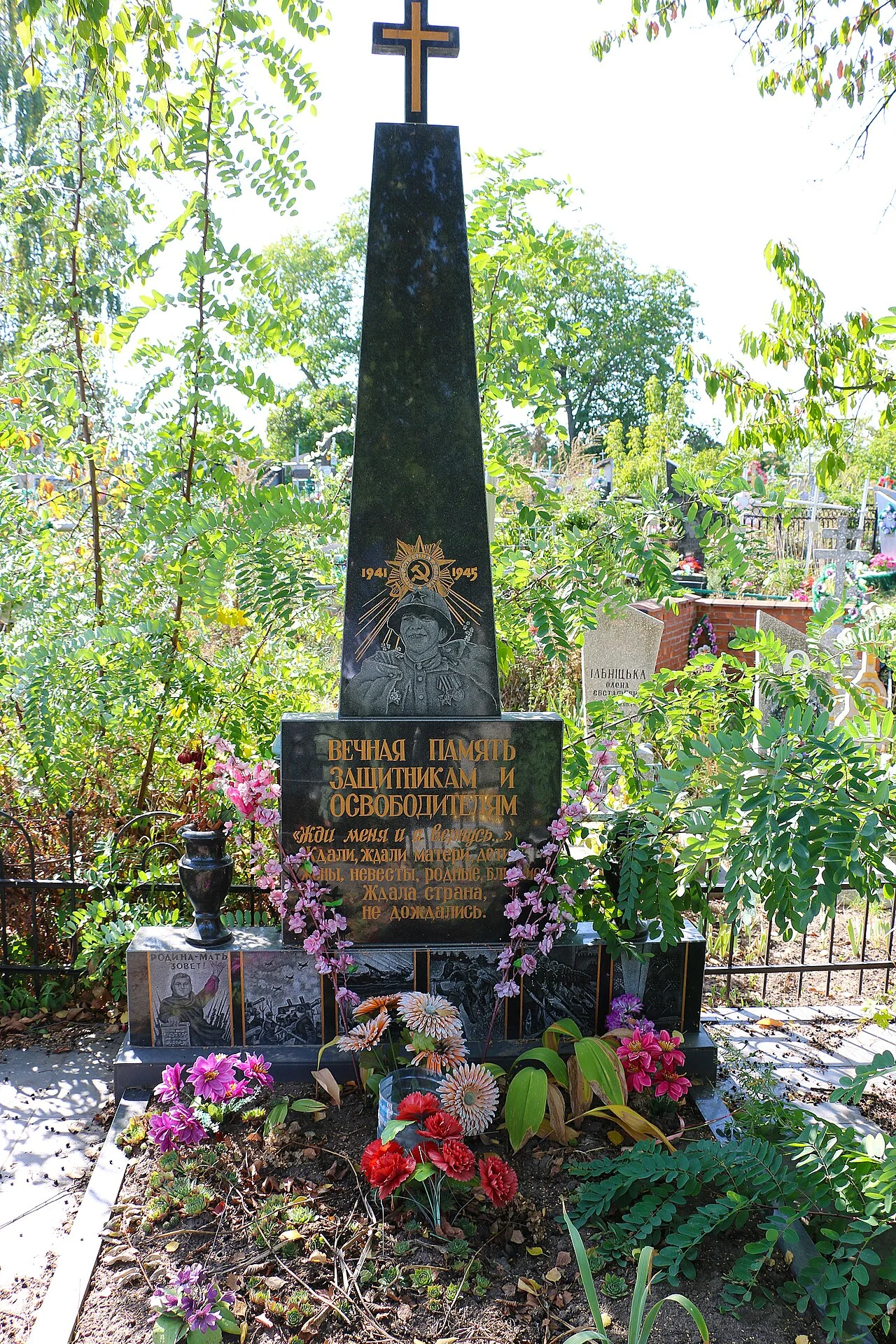 Photo of Vinnytski Khutory