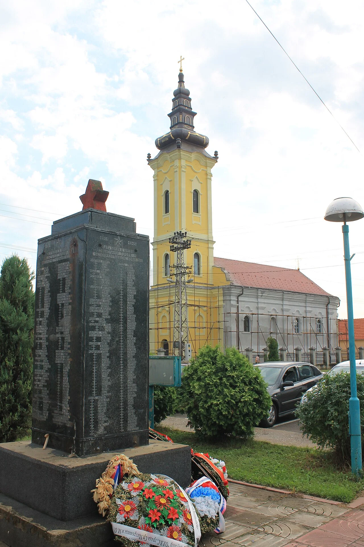 Photo of Višnjićevo