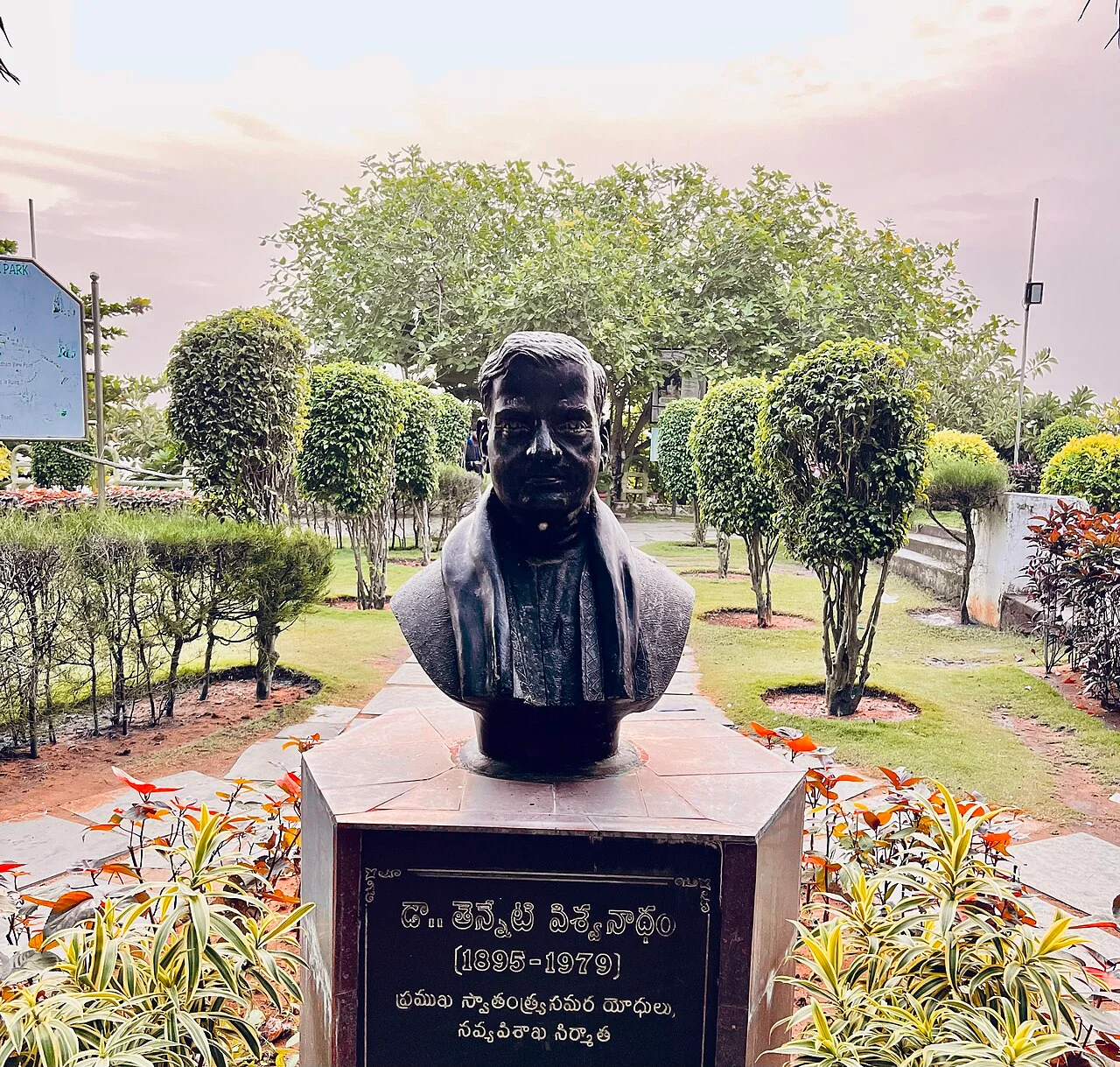 Photo of Viswanatham