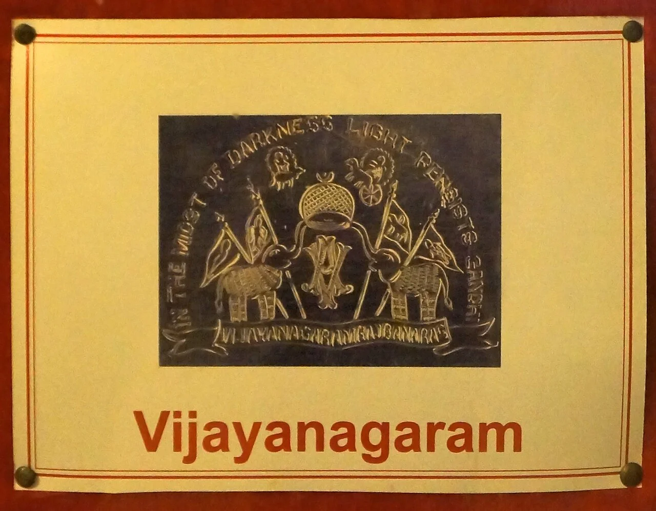 Photo of Vizianagaram