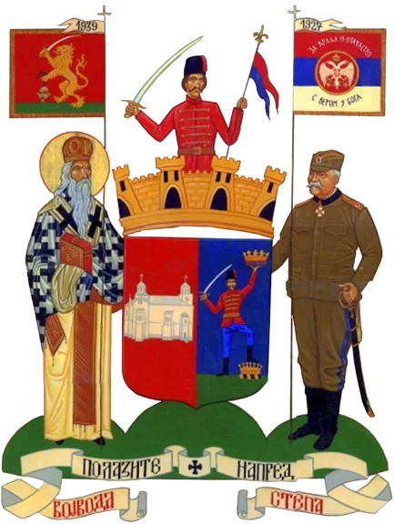 Photo of Vojvoda Stepa