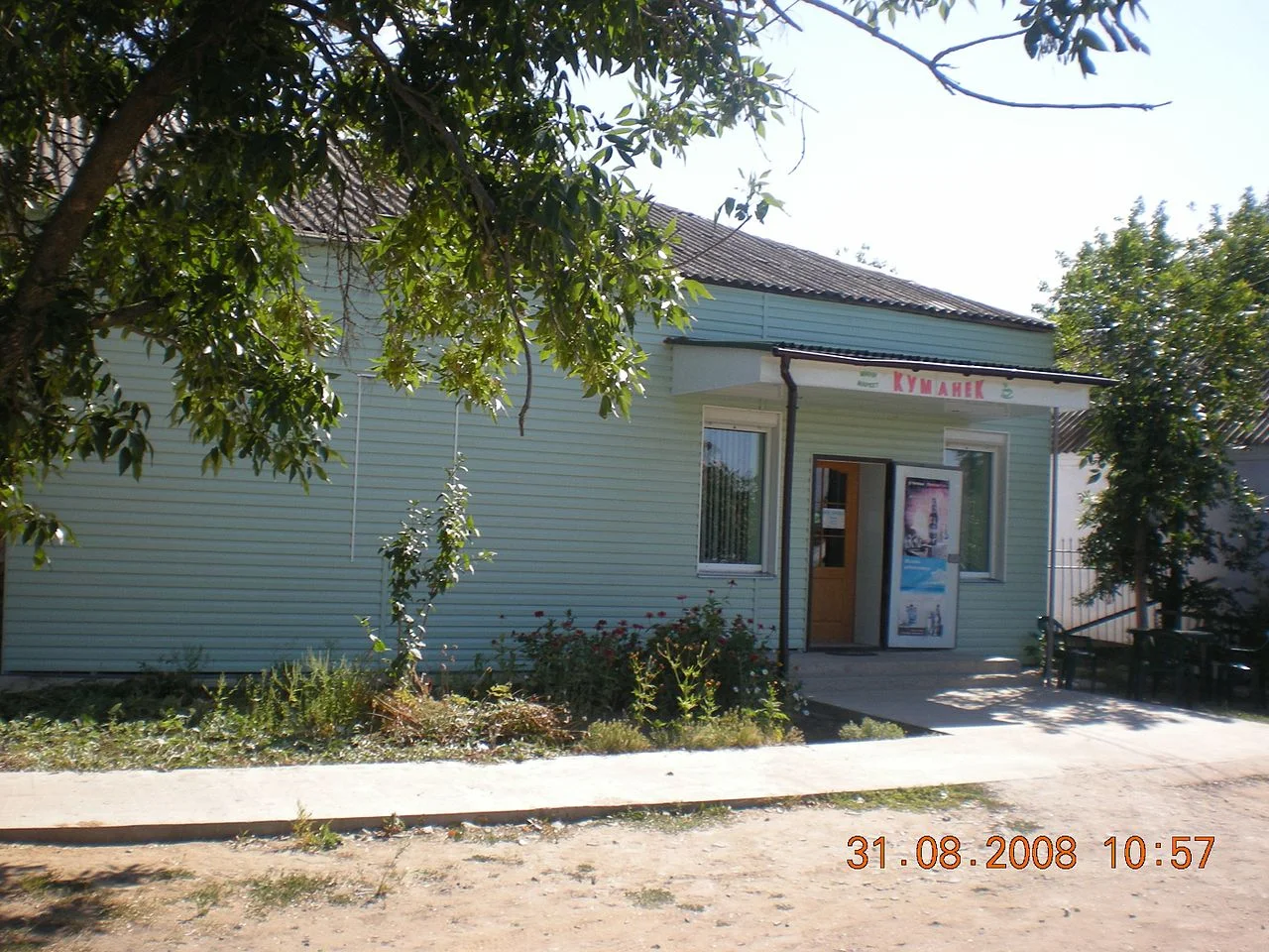 Photo of Voskresenske