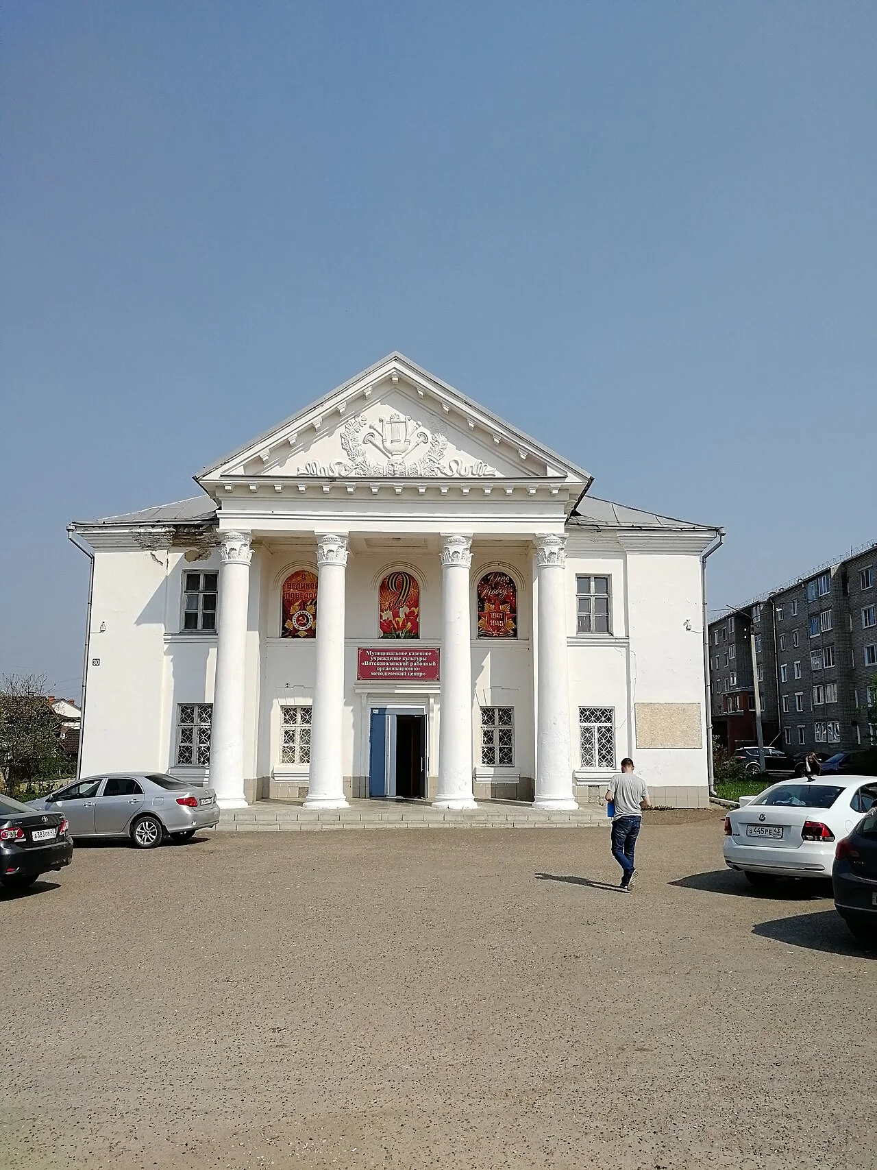 Photo of Vyatskiye Polyany