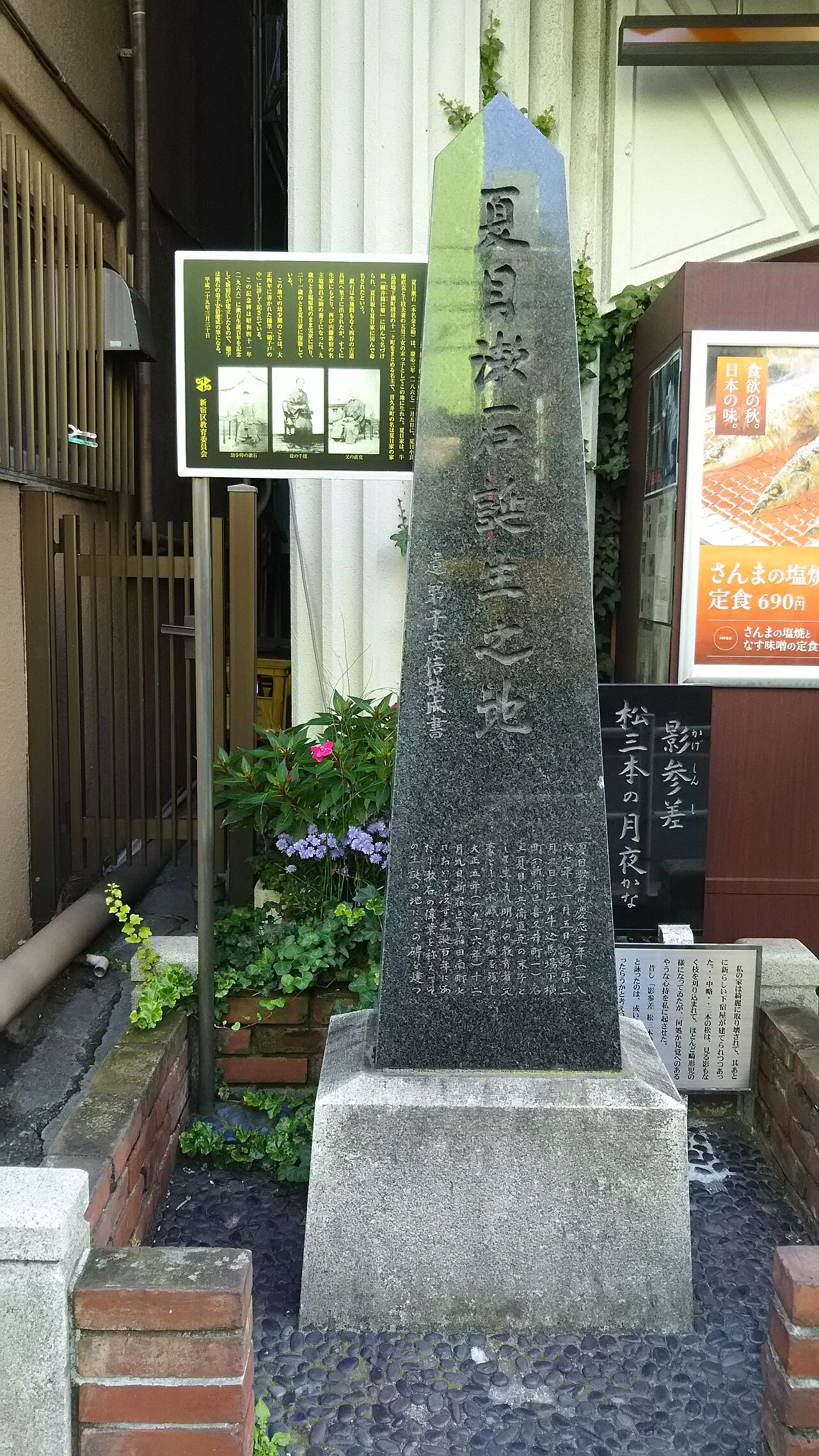 Photo of Waseda-tsurumakichō