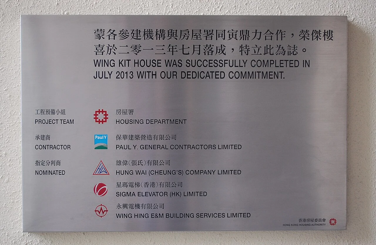 Photo of Wing Cheong Estate