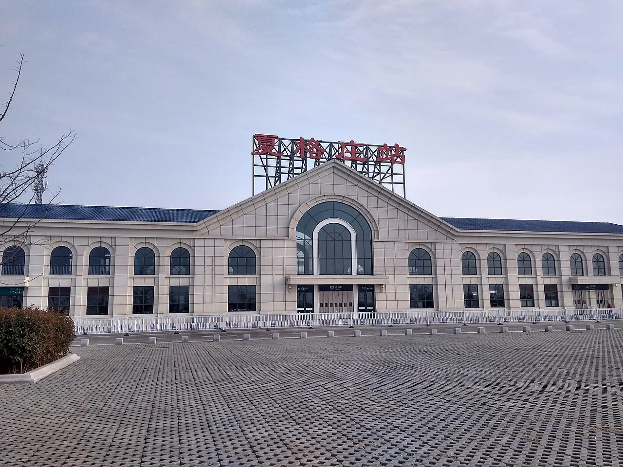 Photo of Xiagezhuang