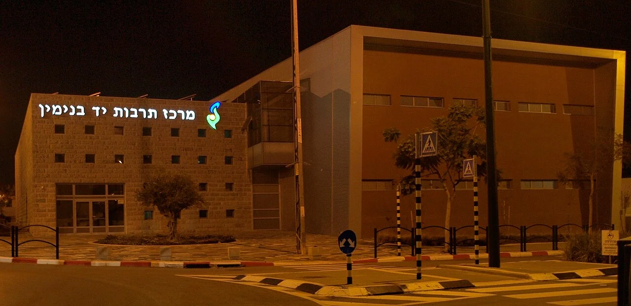 Photo of Yad Binyamin