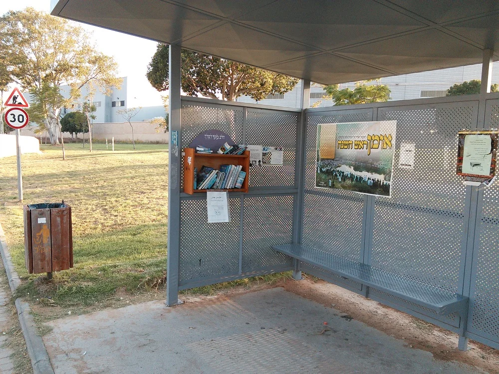 Photo of Yad Binyamin