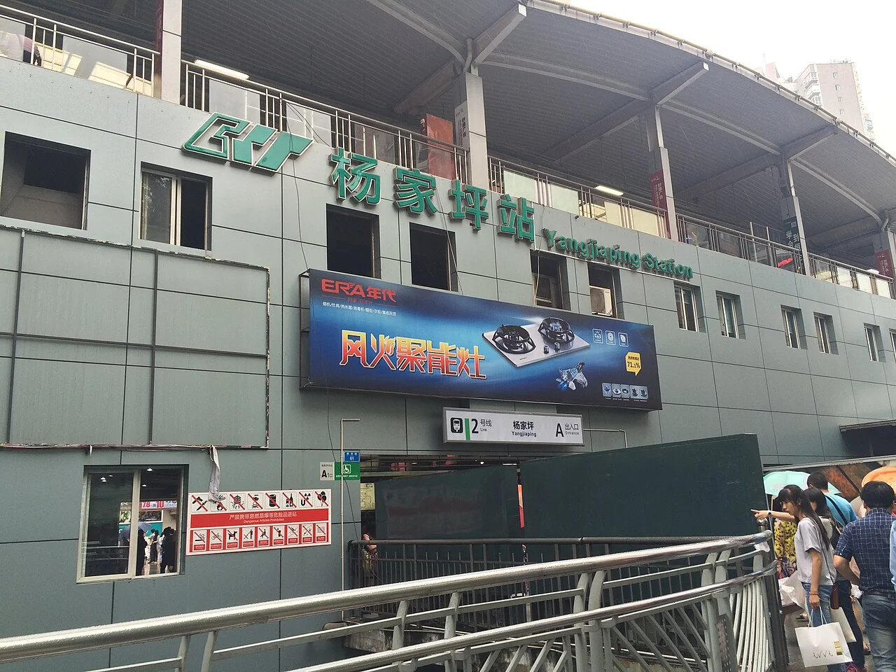 Photo of Yangjiaping