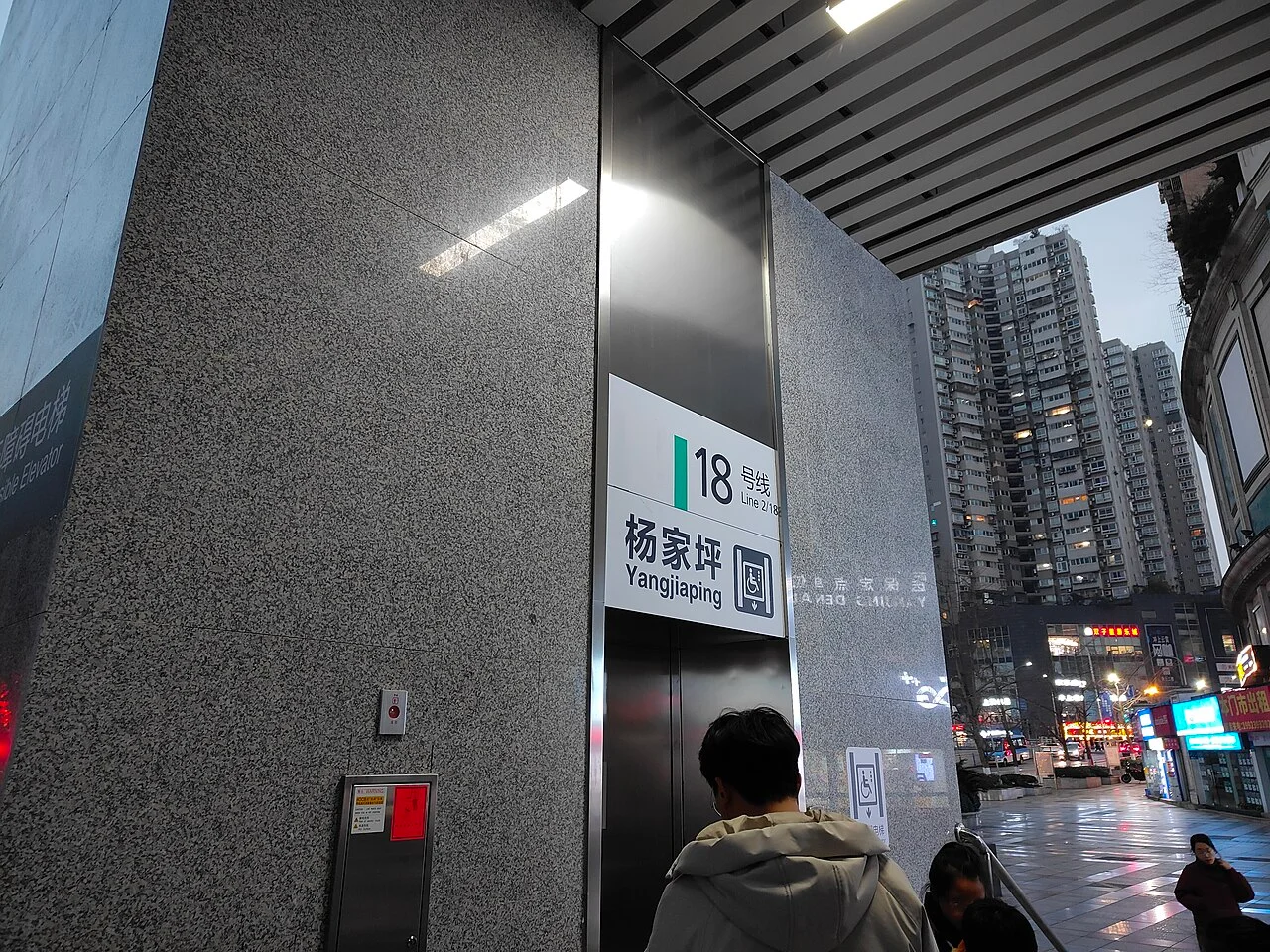 Photo of Yangjiaping