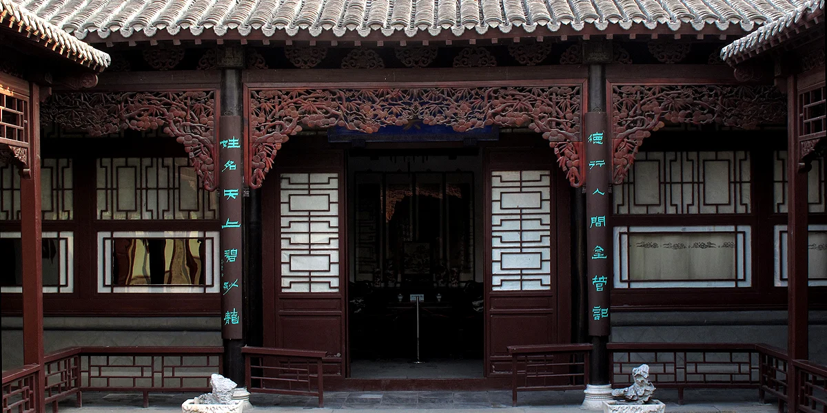 Photo of Yangliuqing