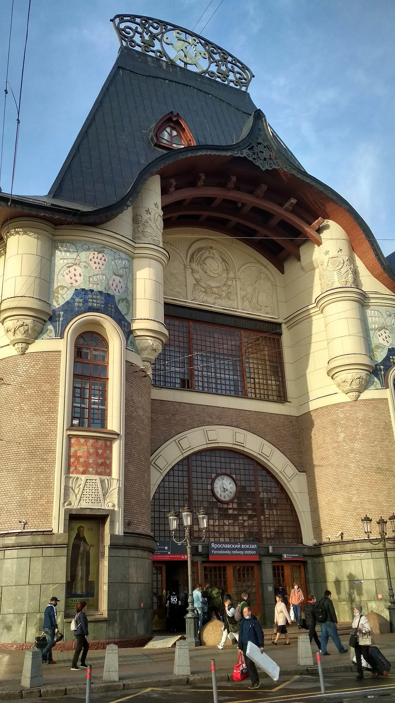 Photo of Yaroslavskiy