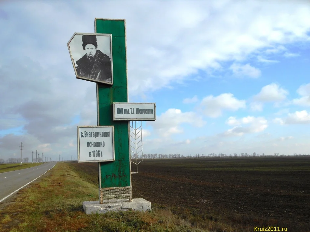 Photo of Yekaterinovka