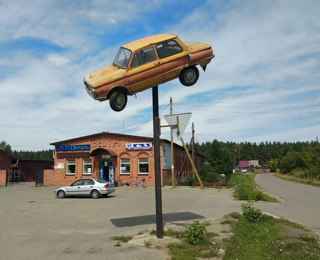 Photo of Yermakovskoye