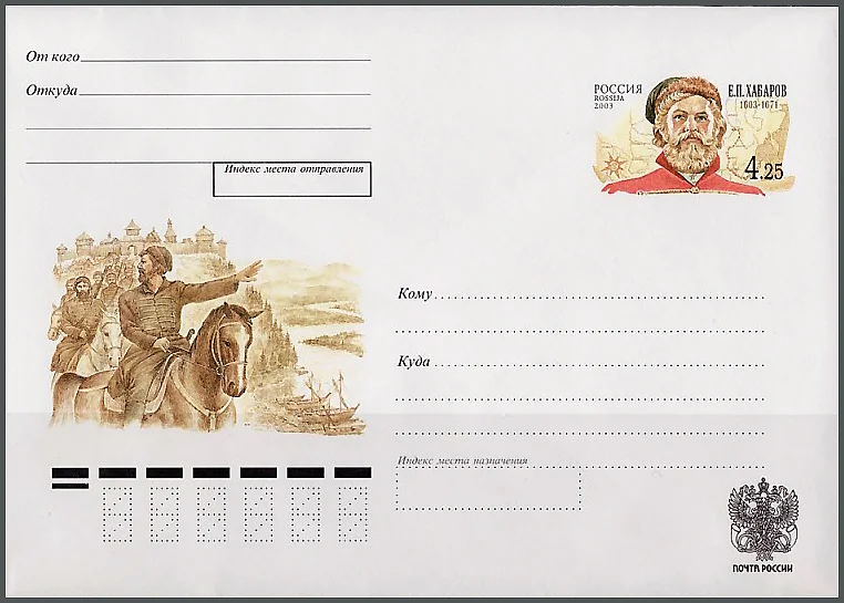 Photo of Yerofey Pavlovich