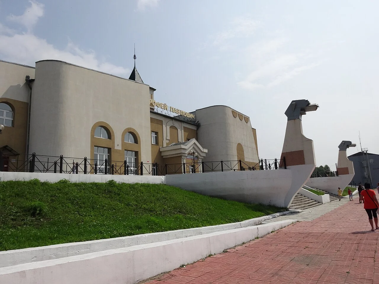 Photo of Yerofey Pavlovich