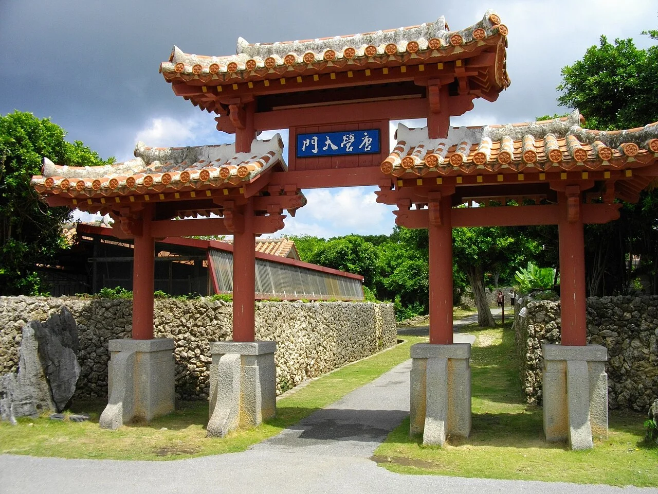 Photo of Yomitan